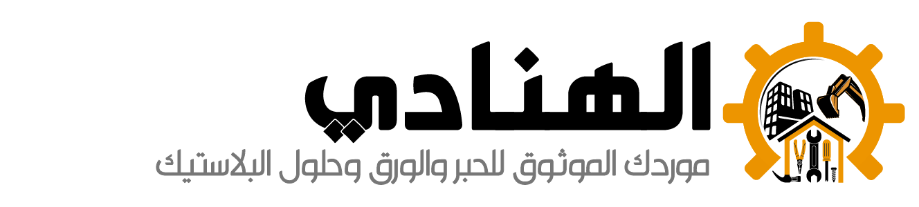 al-hanadi-horizontal-dark-ar